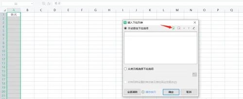 excel下拉选择项怎么设置(excel下拉选择项编辑教程)