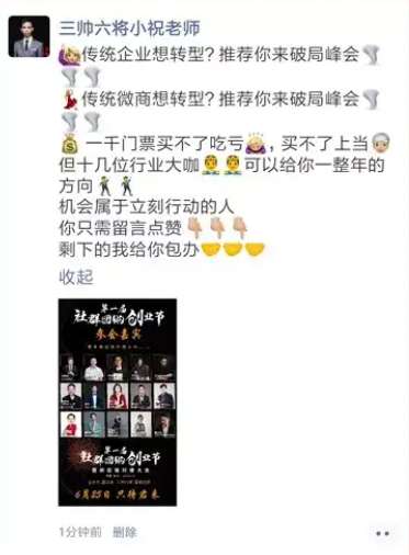 微信朋友圈折叠怎么回事 微信朋友圈折叠的解决方法