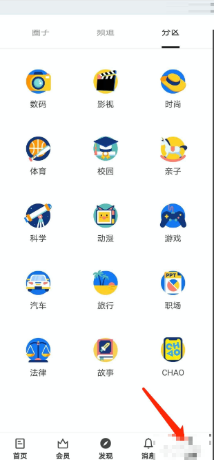 知乎怎么切换账号 知乎切换账号的方法