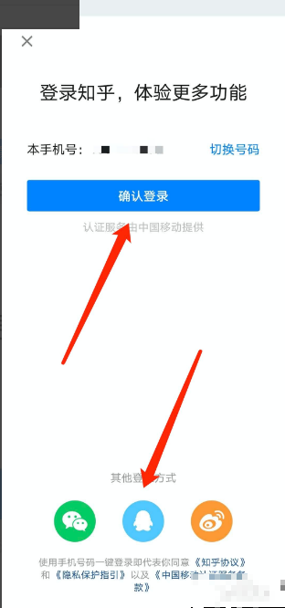知乎怎么切换账号 知乎切换账号的方法