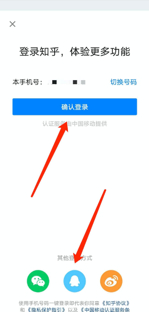 知乎怎么切换账号 知乎切换账号的方法