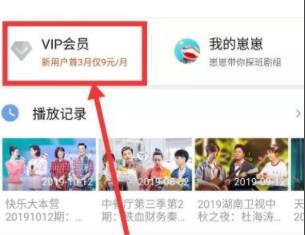 芒果TV怎么用积分换会员 芒果TV用积分换的体验会员使用方法