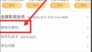 芒果TV怎么用积分换会员 芒果TV用积分换的体验会员使用方法