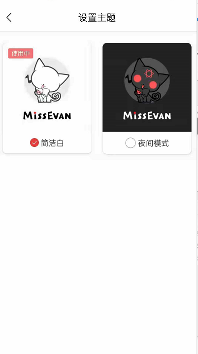 猫耳FM夜间模式怎么开启 猫耳FM夜间模式开启方法