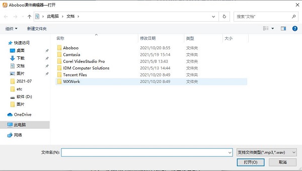 Aboboo视频怎么导出 Aboboo视频导出的方法