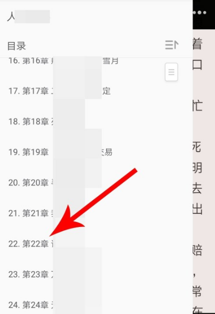 追书神器怎么选章节 追书神器选择章节的方法