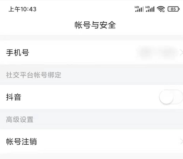 悟空浏览器怎么解绑支付宝 悟空浏览器解绑支付宝的方法