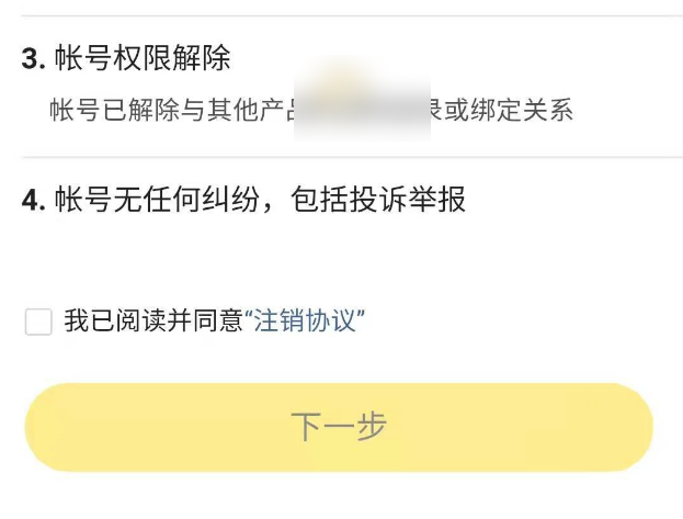 悟空浏览器怎么解绑支付宝 悟空浏览器解绑支付宝的方法