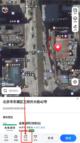 高德地图怎么微信分享 微信分享的操作方法
