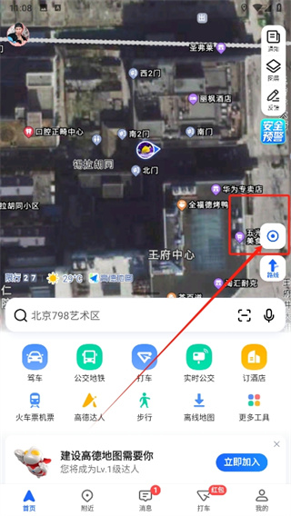 高德地图怎么微信分享 微信分享的操作方法