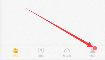 曲奇云盘怎么修改名字  曲奇云盘修改名字的方法
