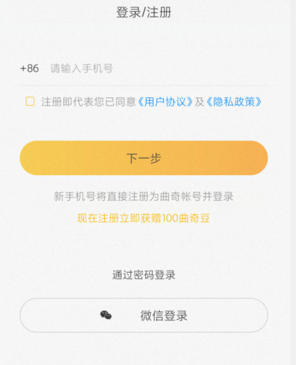曲奇云盘怎么修改名字  曲奇云盘修改名字的方法