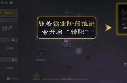 三国谋定天下怎么转职