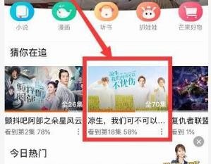 芒果tv下载的视频怎么保存到本地 芒果tv下载的视频保存到本地的方法