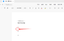 腾讯文档怎么插入分隔线 腾讯文档插入分隔线的方法