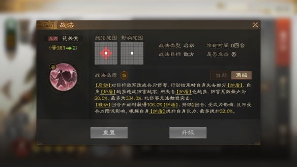 《三国志战棋版》S7关索阵容搭配方案一览