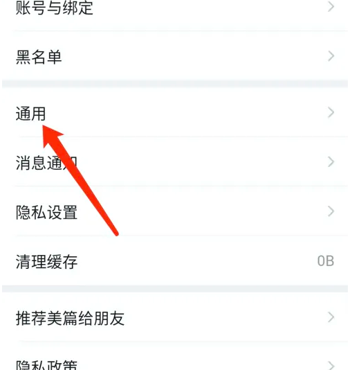 手机美篇怎么加入链接 美篇加入链接的方法