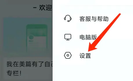 手机美篇怎么加入链接 美篇加入链接的方法