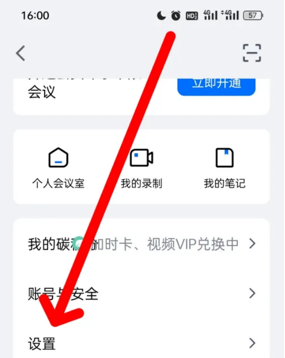腾讯会议美颜功能怎么打开