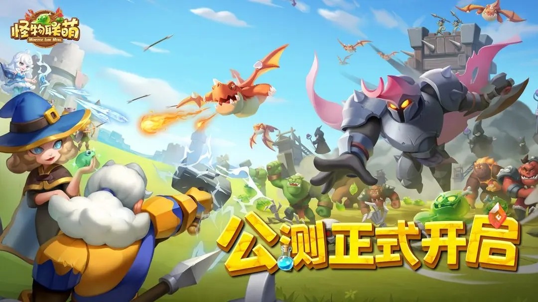 《怪物联萌》英雄变强攻略