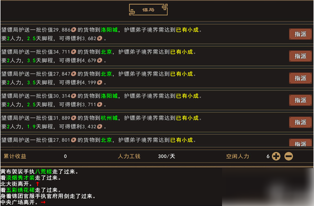 我来自江湖降龙掌任务 我来自江湖降龙掌获取攻略