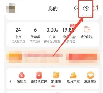 京东app支付限额如何提升