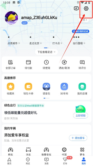 高德地图怎么绕开限行 绕开限行的操作方法