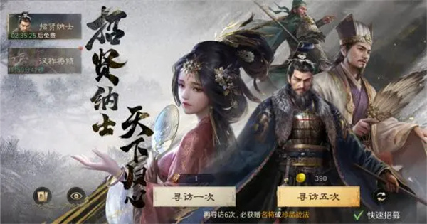 《三国：谋定天下》黄金作用介绍