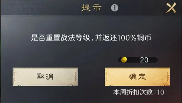 《三国：谋定天下》黄金作用介绍