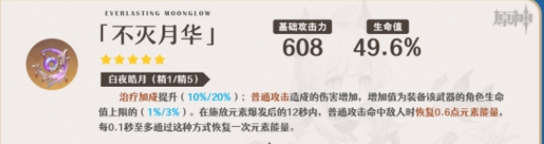 《原神》珊瑚宫心海武器选择建议