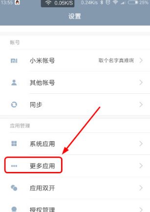 起点中文网app怎么退出 起点中文网app退出的方法