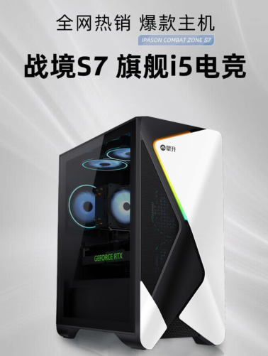 618 质价比性能主机推荐，来看攀升电脑这些爆款产品！