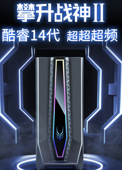 618 质价比性能主机推荐，来看攀升电脑这些爆款产品！