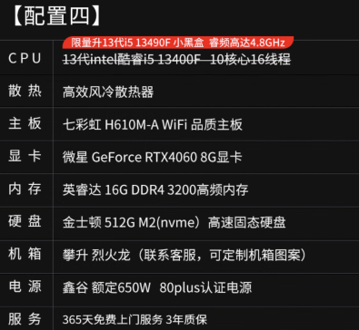 618 质价比性能主机推荐，来看攀升电脑这些爆款产品！