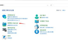 win11小组件刷新不出来解决方法？win11小组件显示不出来解决方法
