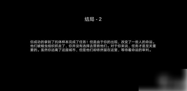阿瑞斯病毒结局1至3 阿瑞斯病毒三种结局触发途径