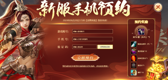 重燃热血战场！《战神传奇》资料片新服【龙婴再现】邀你入驻