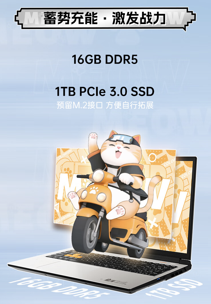 R9-7845HX + RTX 4070 首发 6499 元，七彩虹 COLORFIRE MEOW R16 笔记本新增配置今晚首销