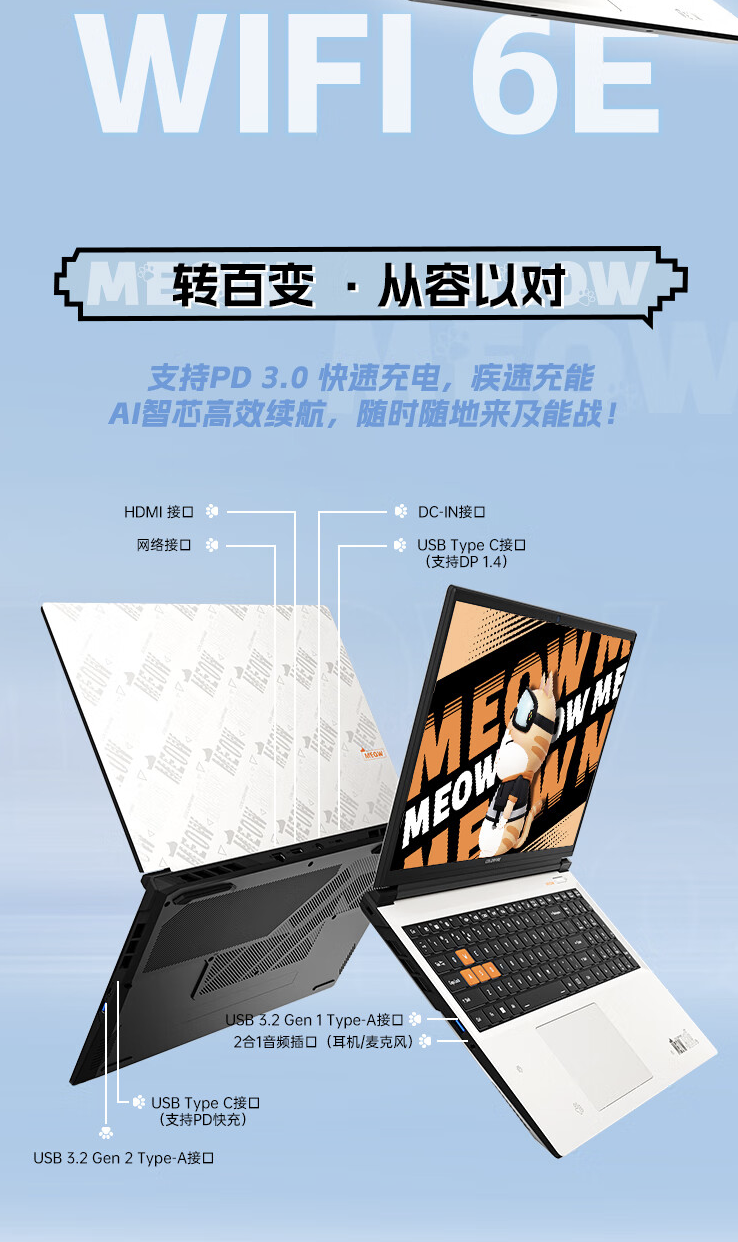 R9-7845HX + RTX 4070 首发 6499 元，七彩虹 COLORFIRE MEOW R16 笔记本新增配置今晚首销
