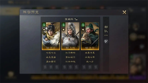 《三国：谋定天下》赵云培养攻略