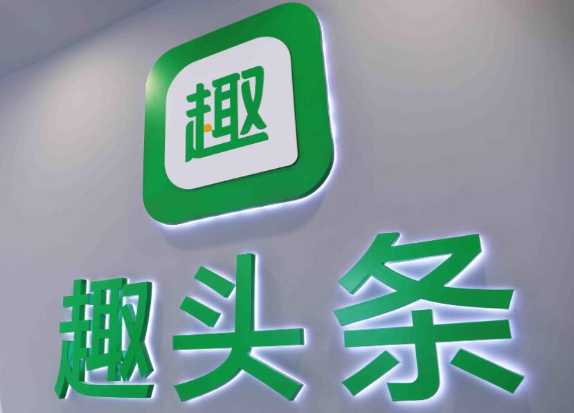 趣头条怎么解绑支付宝 解绑支付宝操作方法