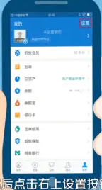 趣头条怎么解绑支付宝 解绑支付宝操作方法