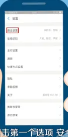 趣头条怎么解绑支付宝 解绑支付宝操作方法