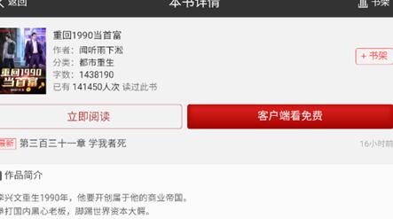 乐感浏览器怎么看书 乐感浏览器看书的方法