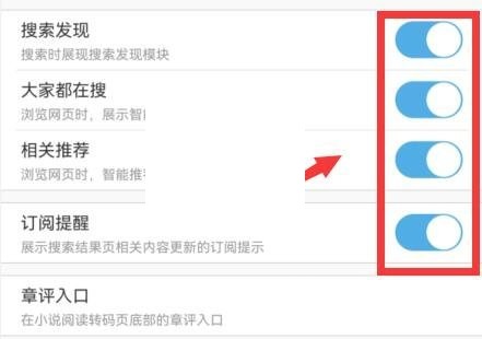 uc浏览器关闭相关推荐方法的操作步骤