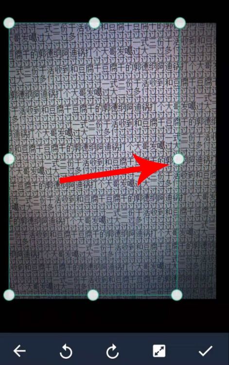 扫描全能王识别提取图片文字的操作方法