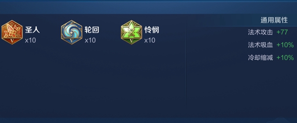 2024王者荣耀芈月最强六神装出装顺序推荐