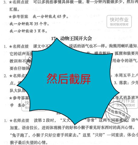 快对作业答案怎么导出 快对作业答案导出方法