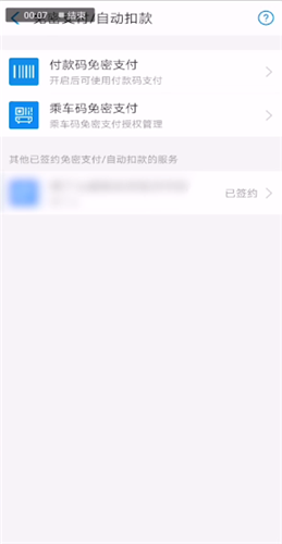 米读小说怎么关闭自动续费 米读小说关闭自动续费的方法