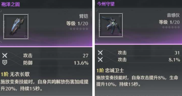 鸣潮夜归魂武器选哪个好 鸣潮夜归魂武器选择推荐